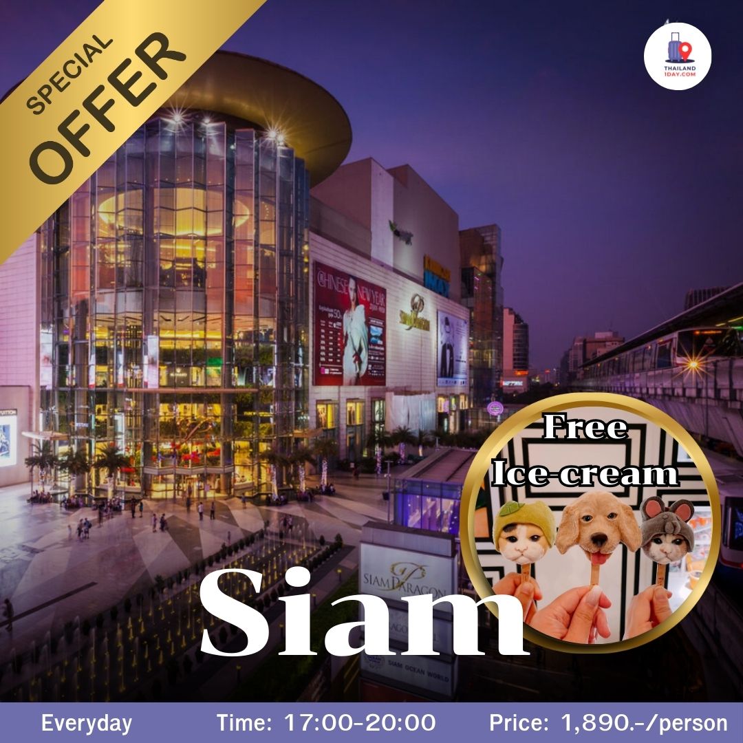 Siam